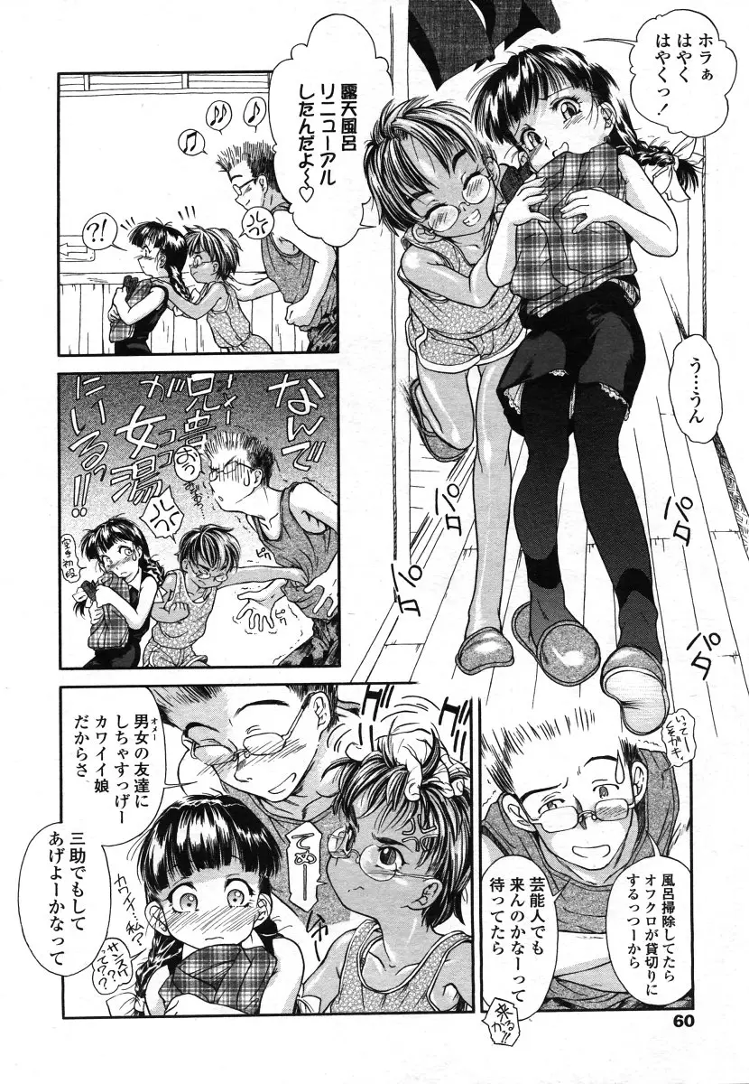 Page 60