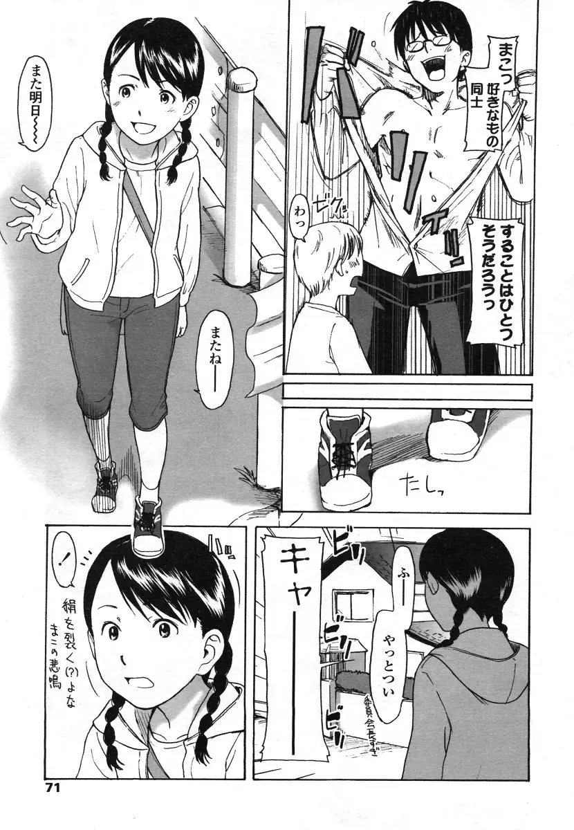 Page 71