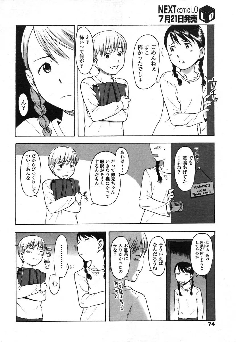 Page 74