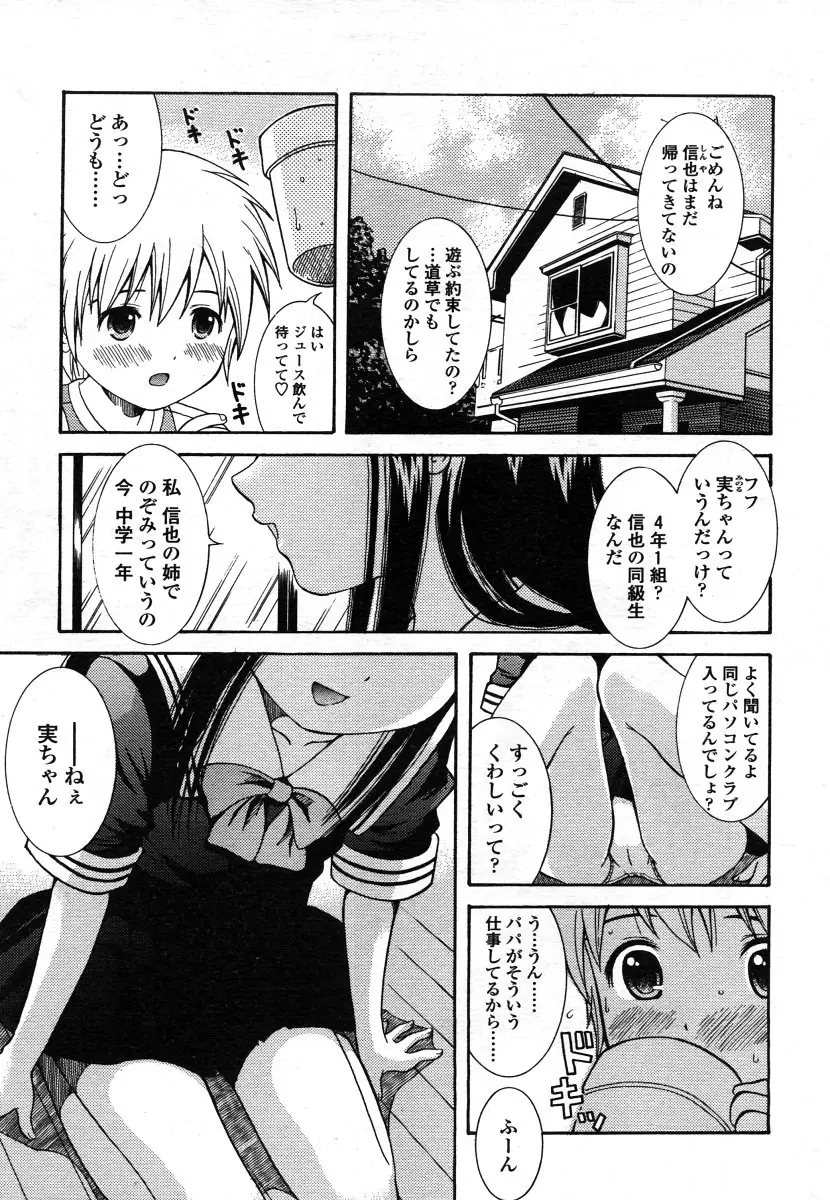 Page 125