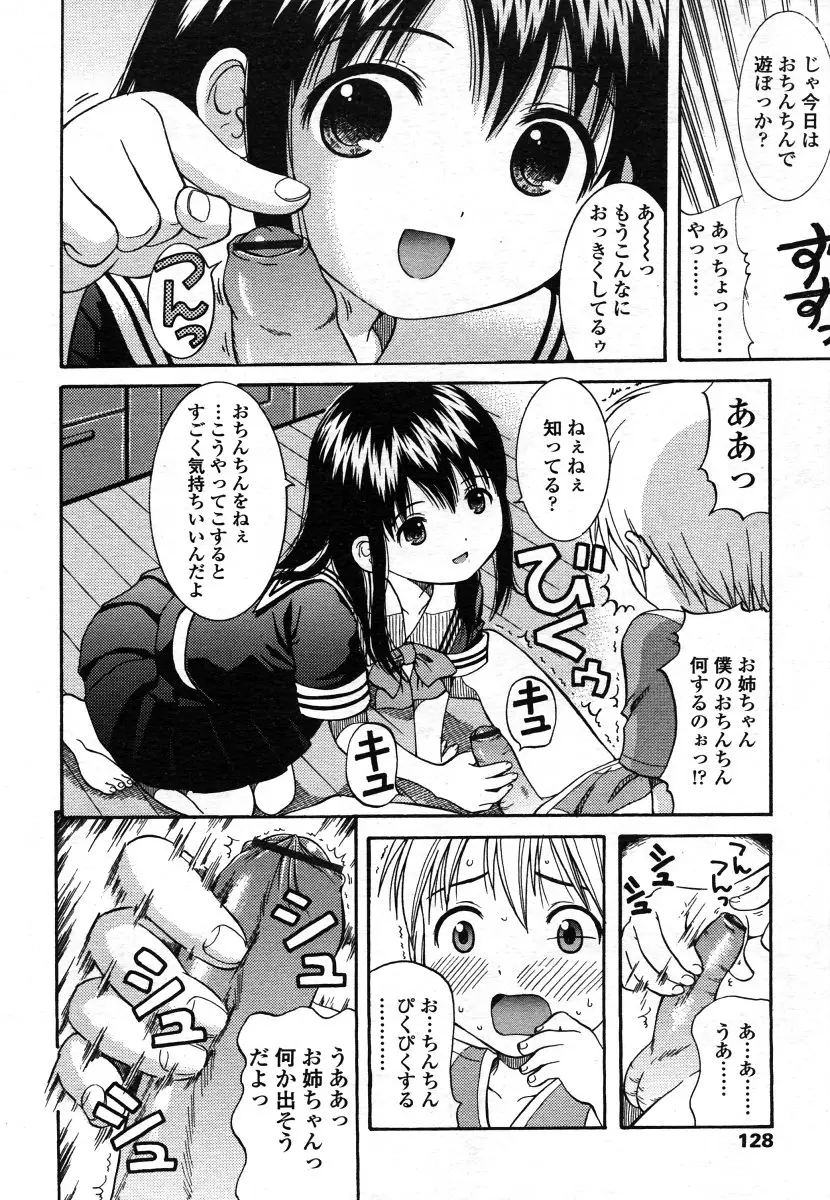 Page 128