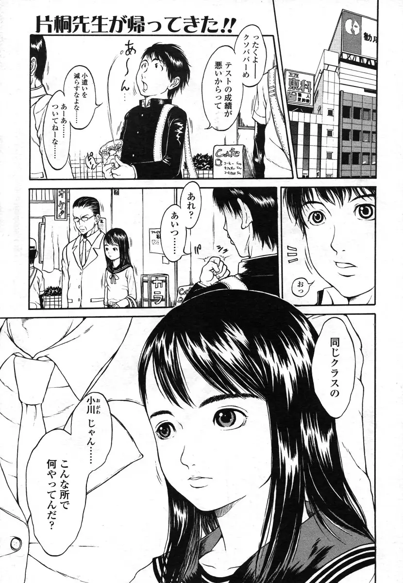 Page 143