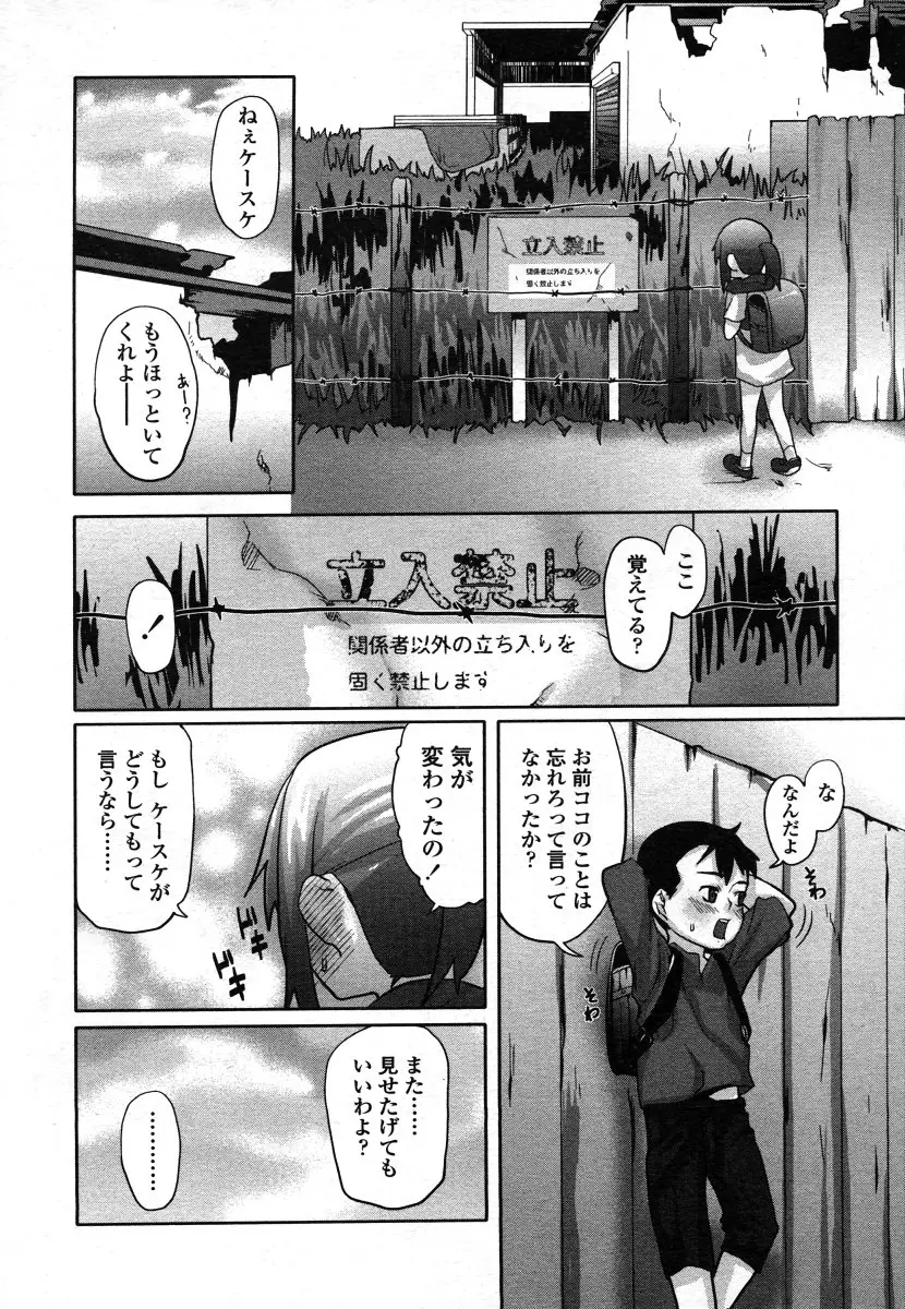 Page 164