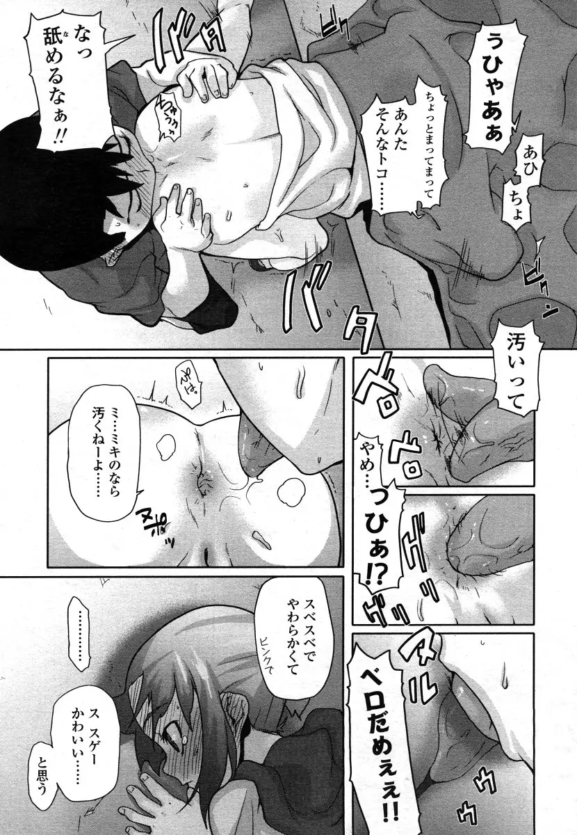 Page 171