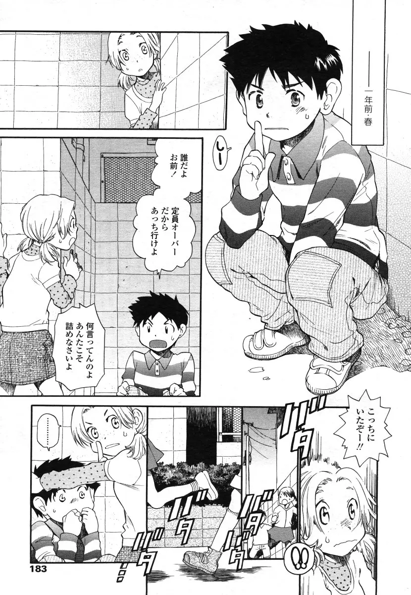 Page 183