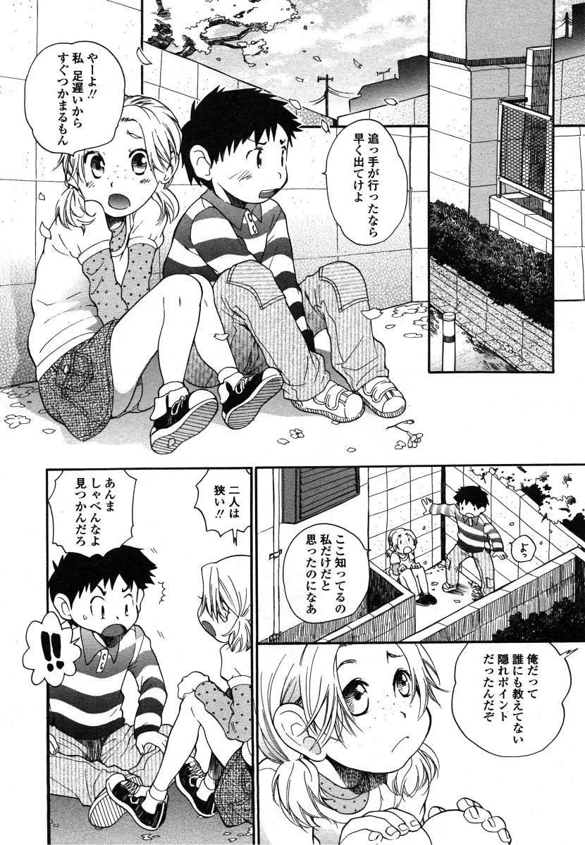 Page 184