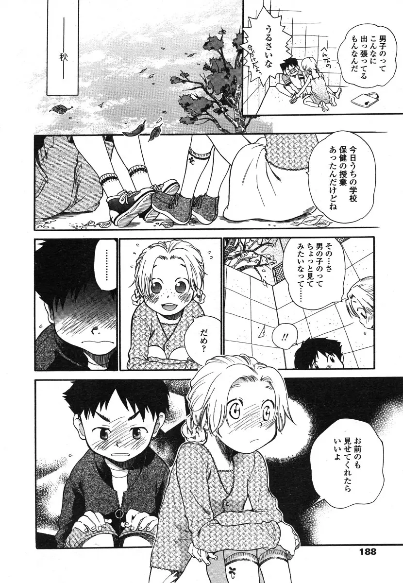 Page 188
