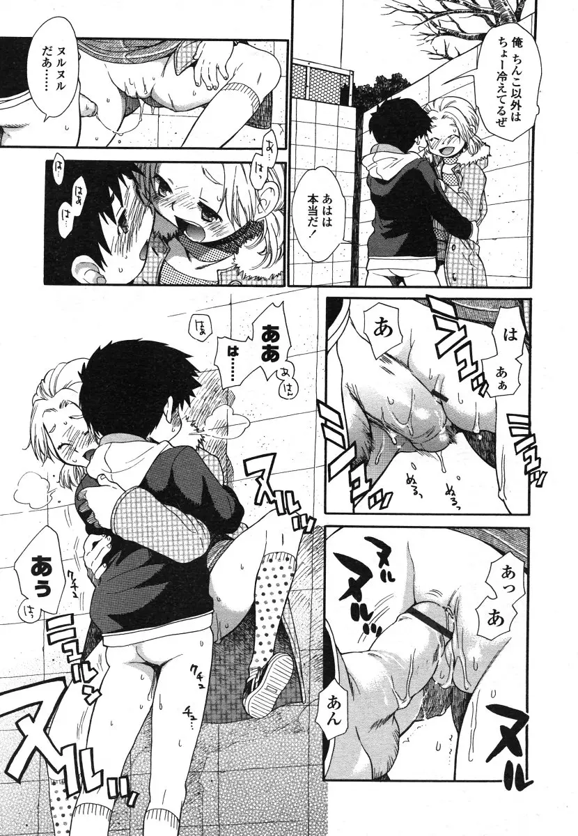 Page 193