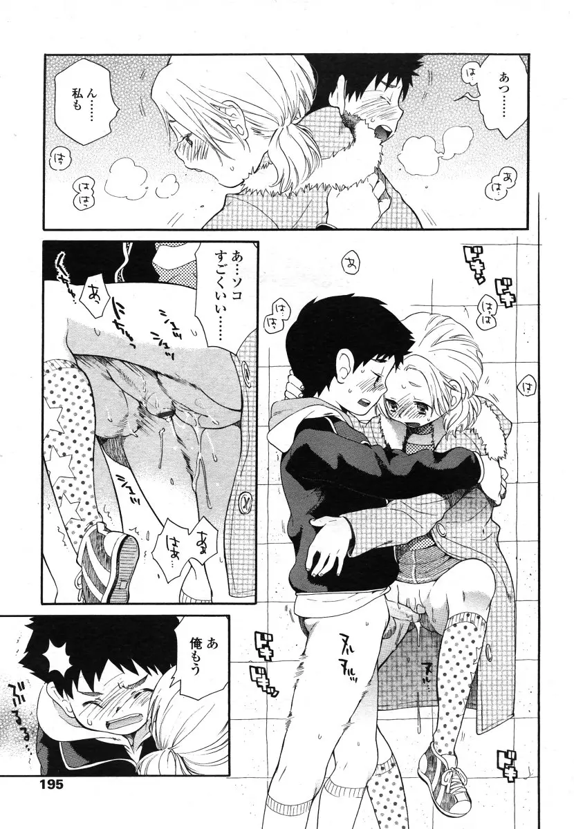 Page 195
