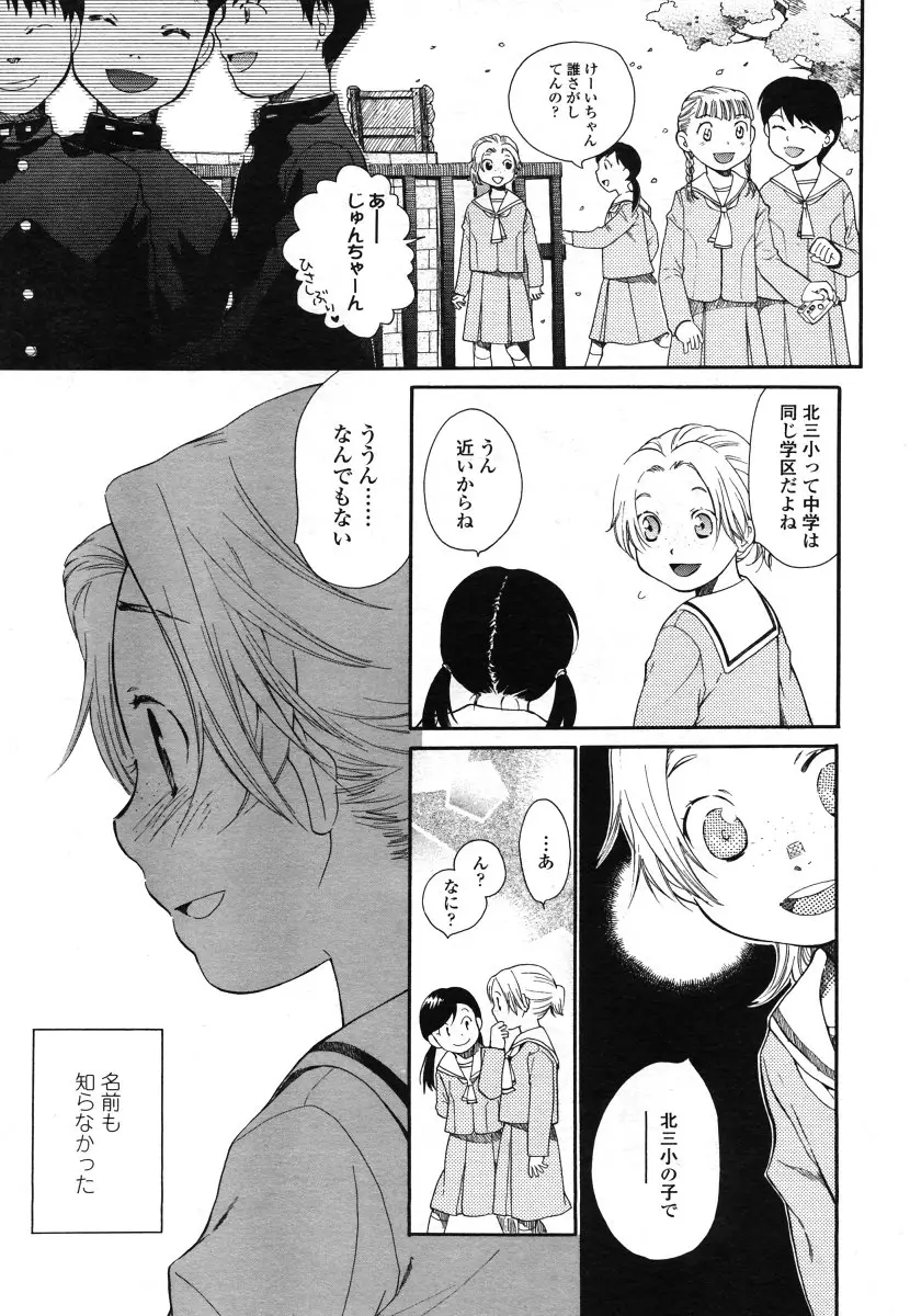 Page 199