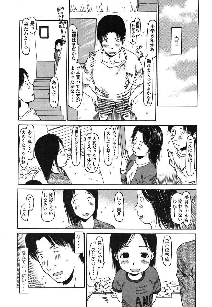 Page 205