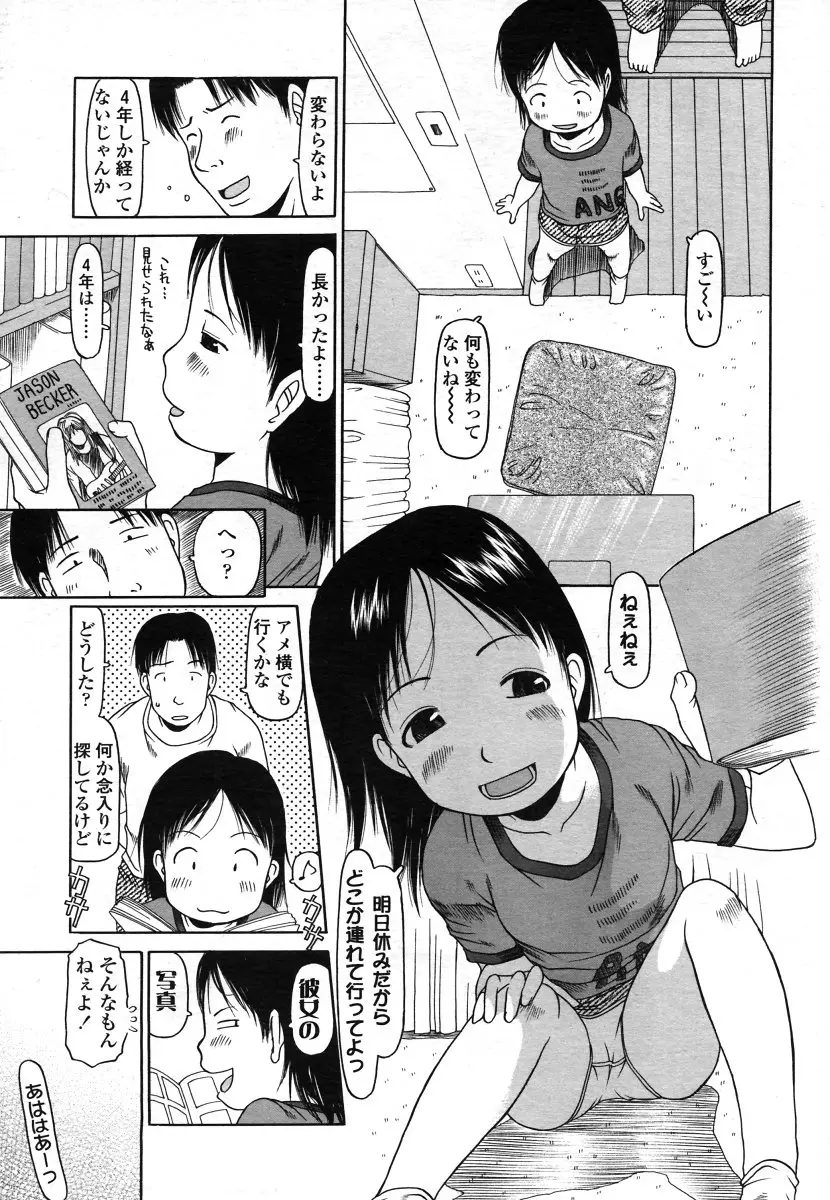 Page 207