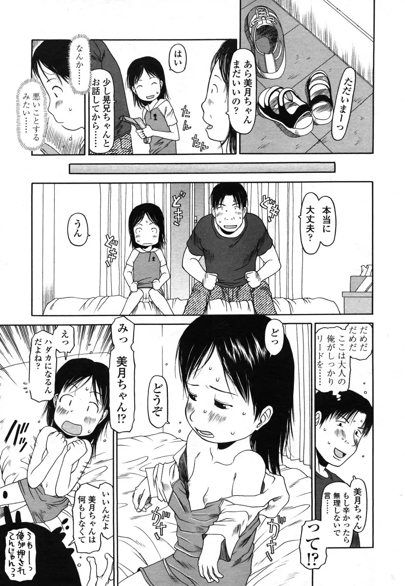 Page 211