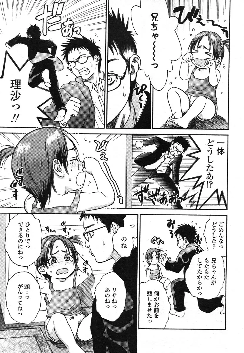 Page 233