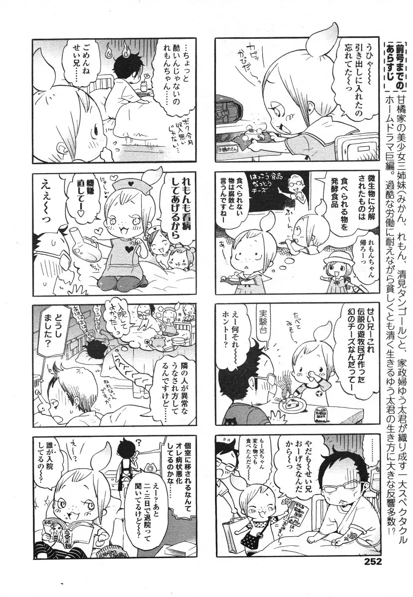 Page 252