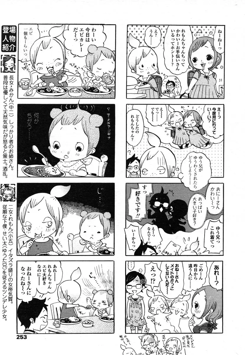 Page 253