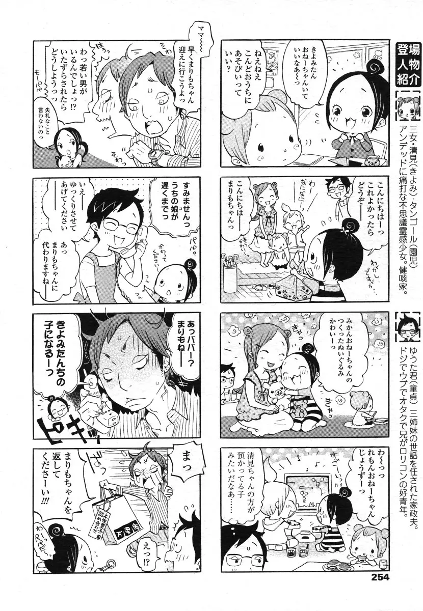 Page 254