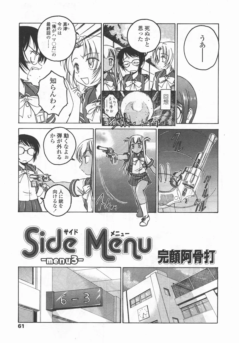 Page 62