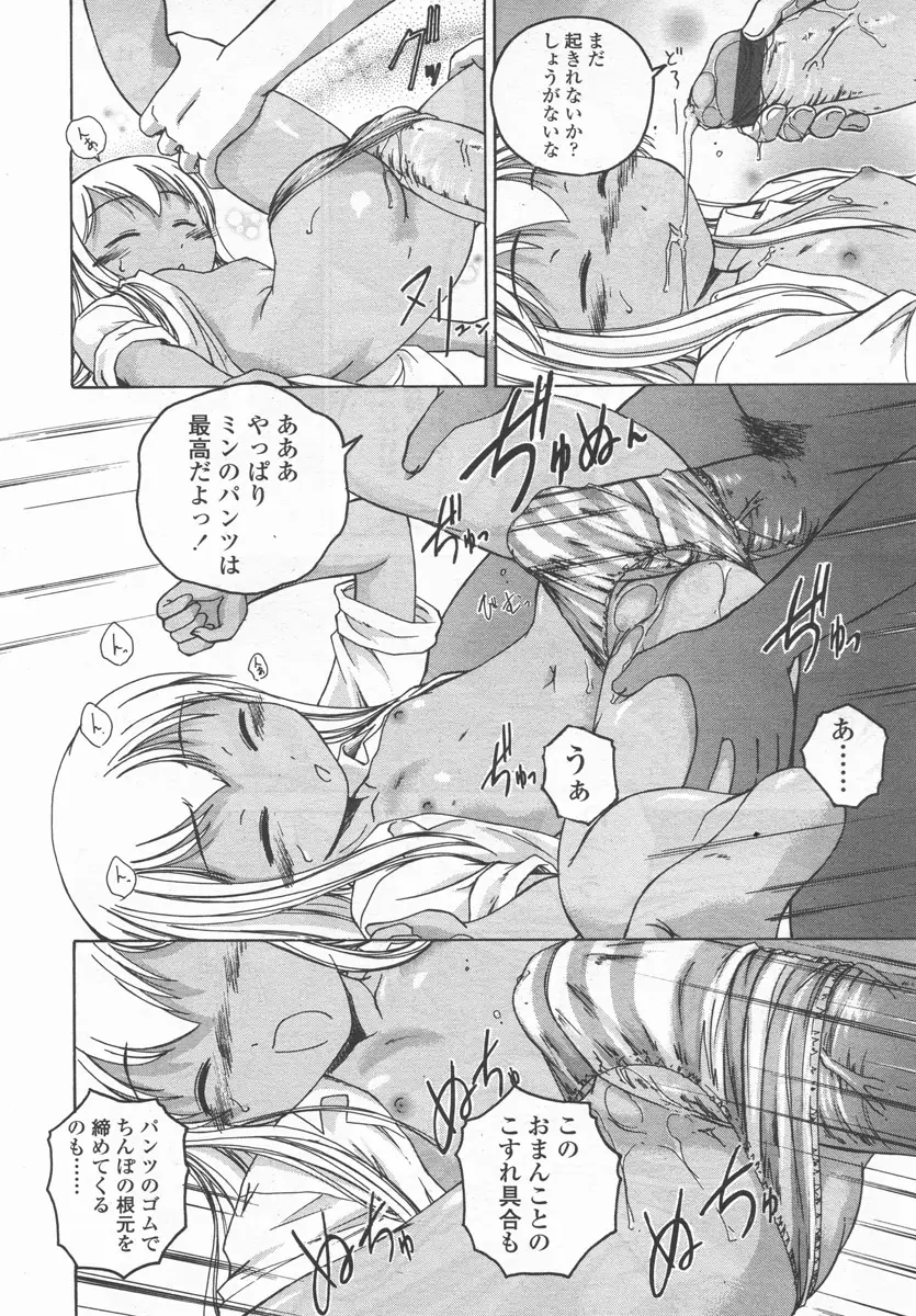 Page 67