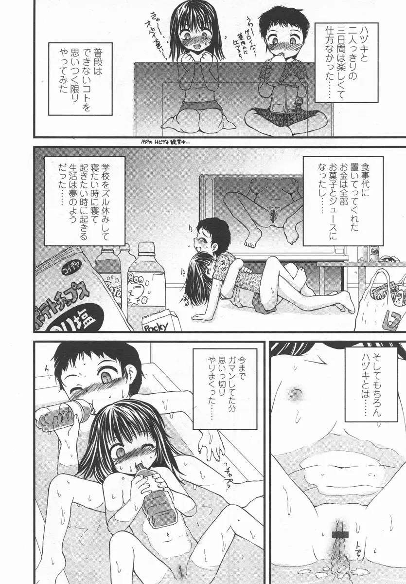 Page 127