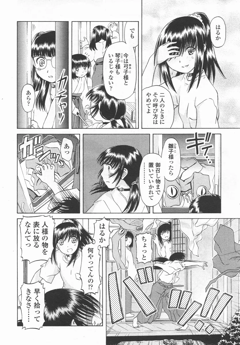 Page 149