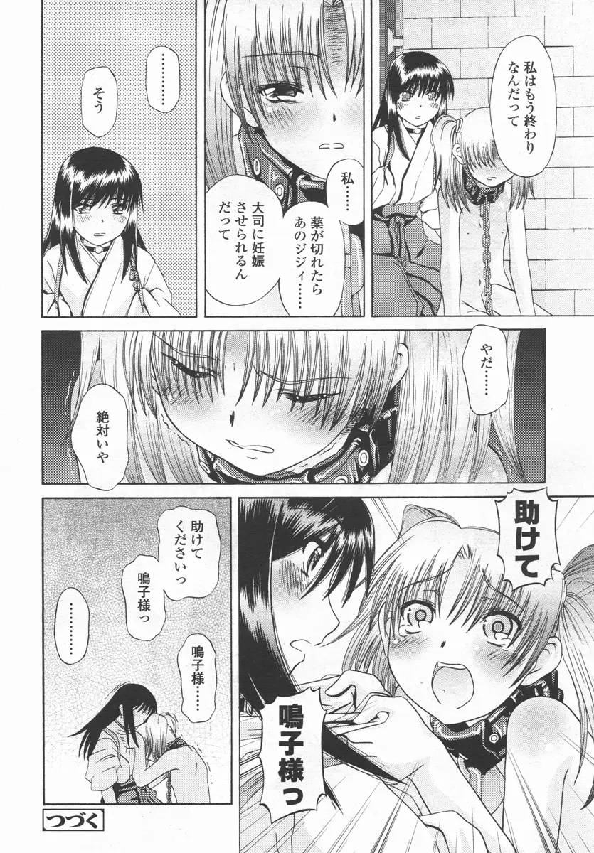 Page 171