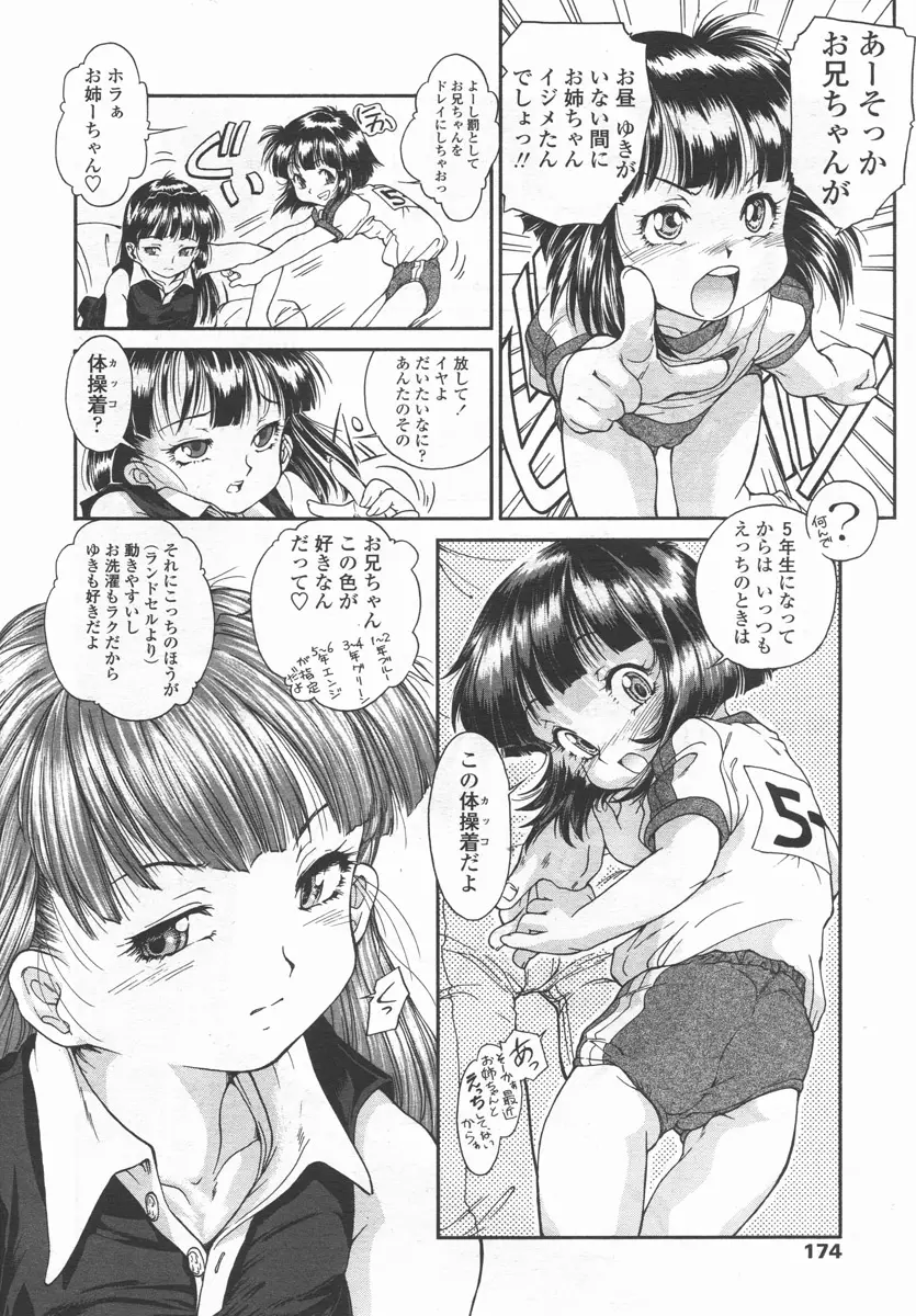 Page 175