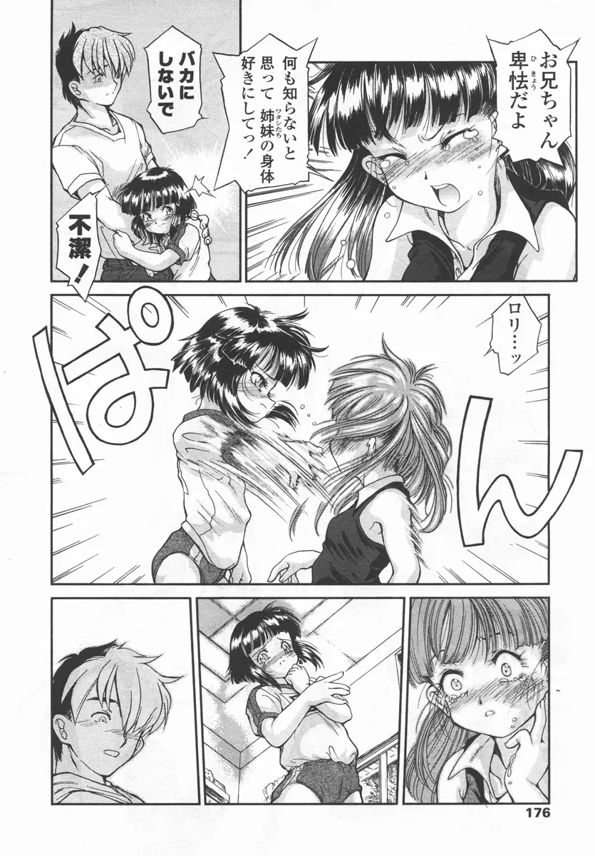 Page 177