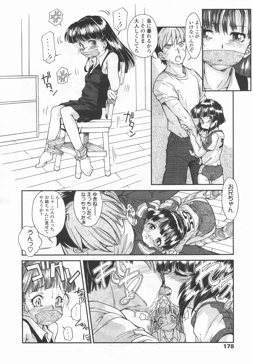 Page 179