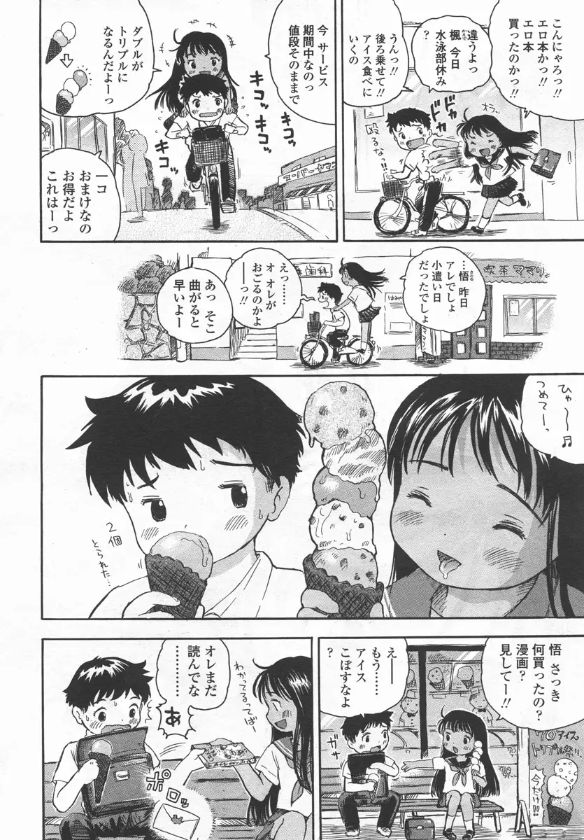 Page 197