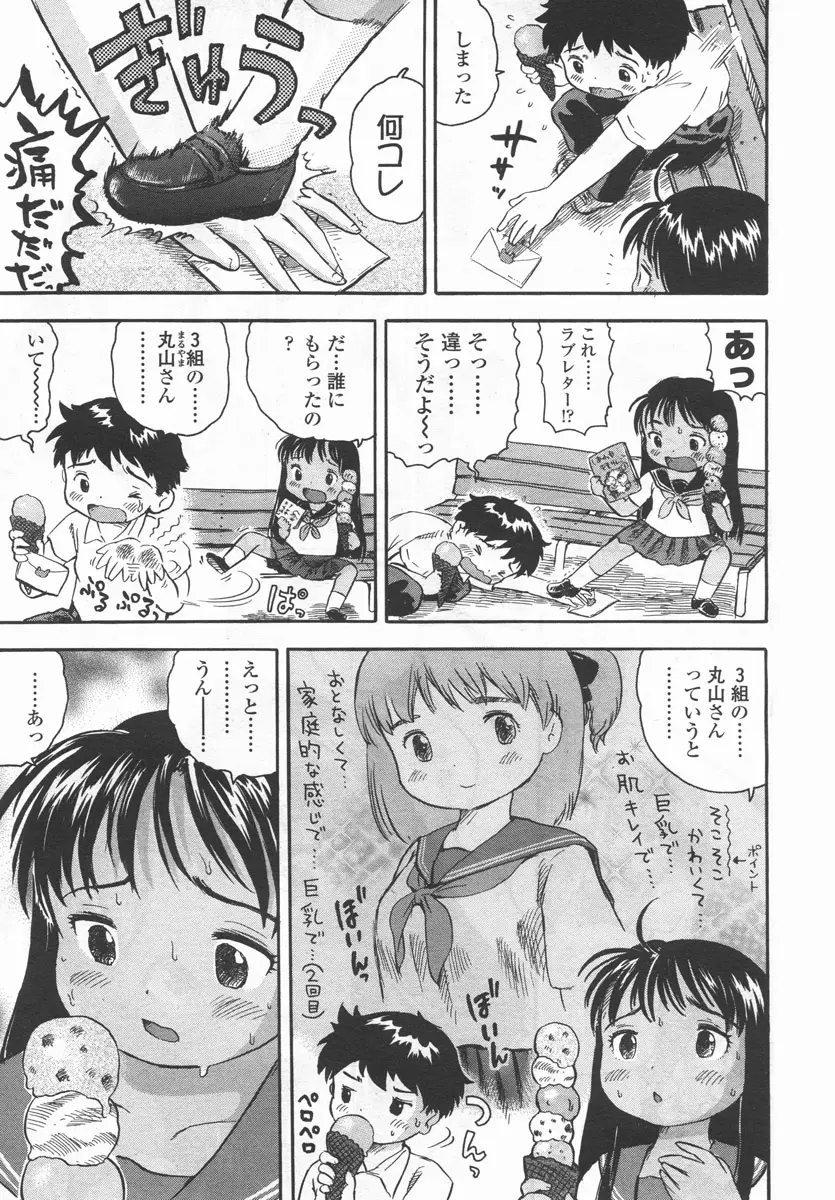 Page 198
