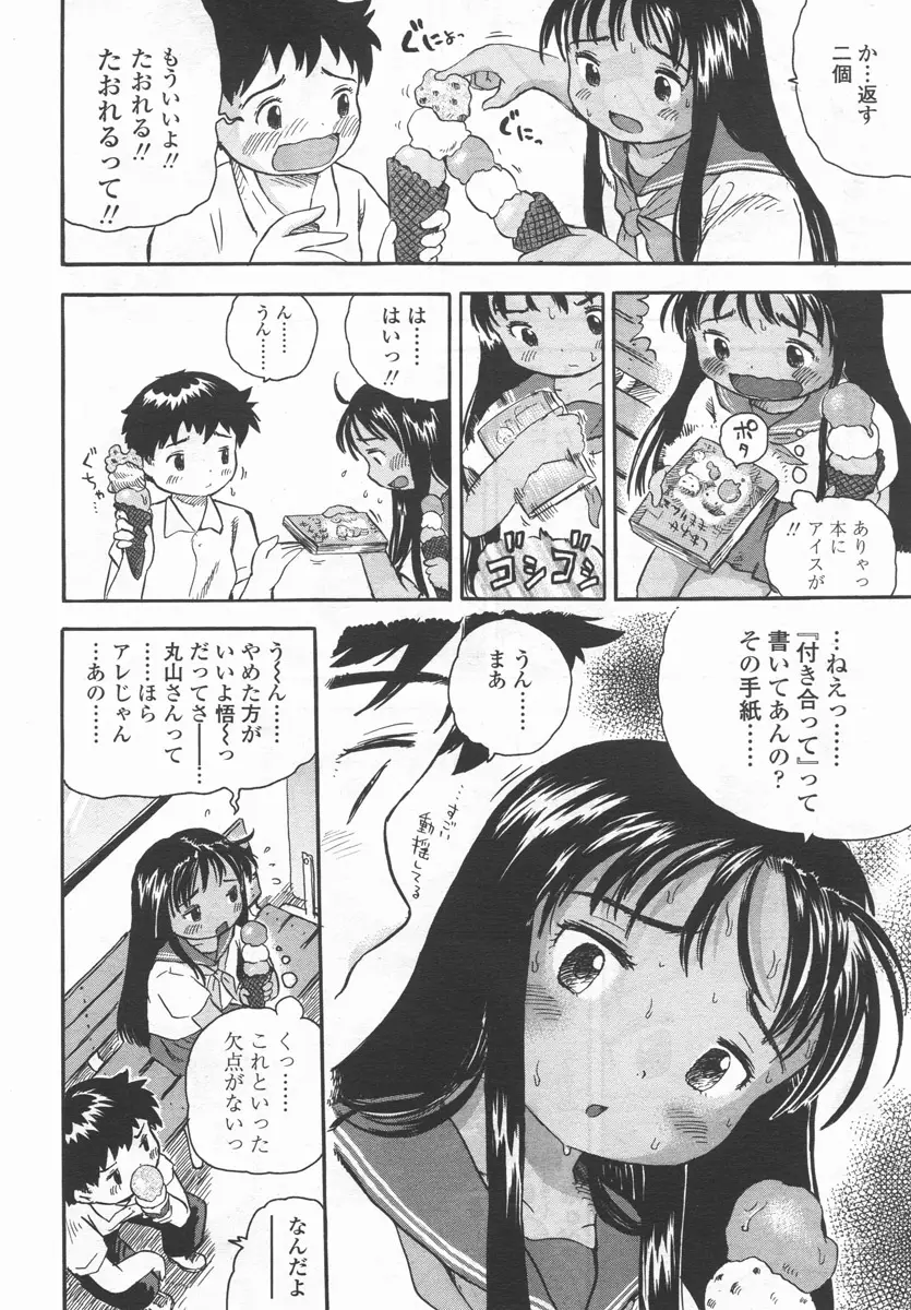 Page 199