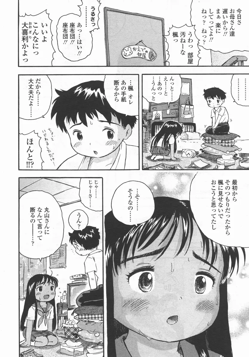 Page 201