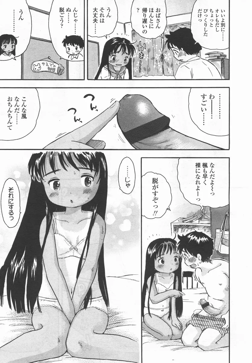 Page 204
