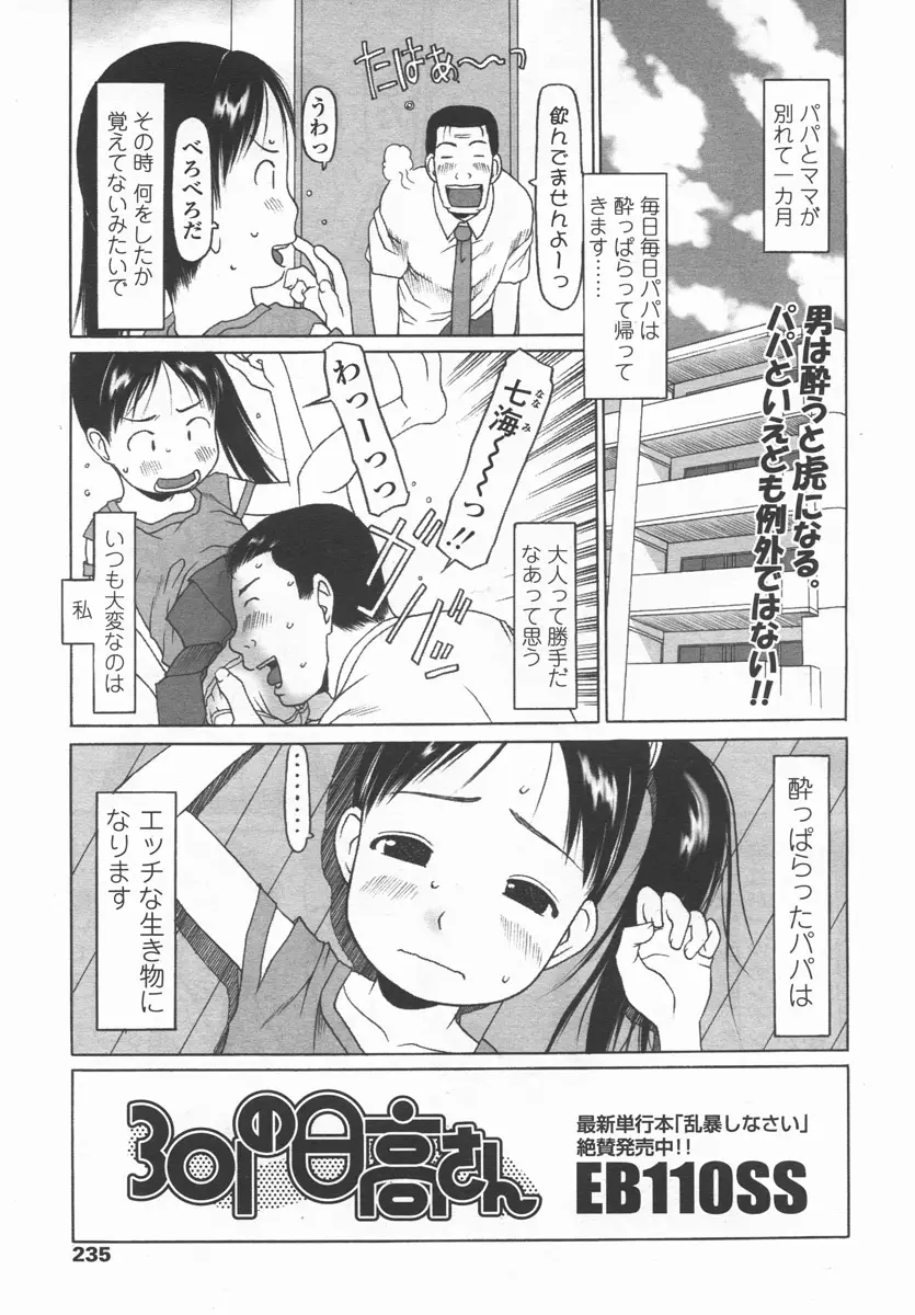 Page 236