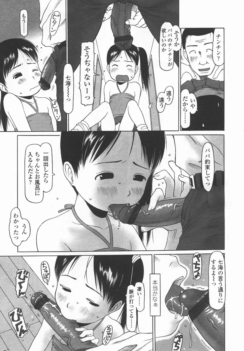Page 238