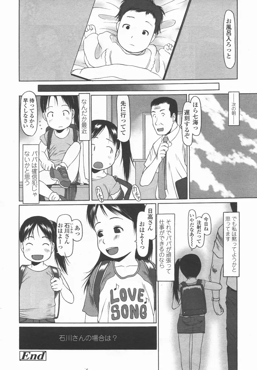 Page 251
