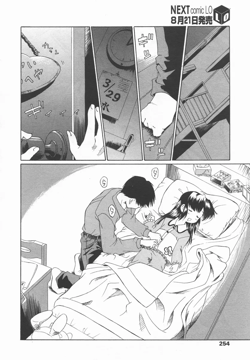 Page 255