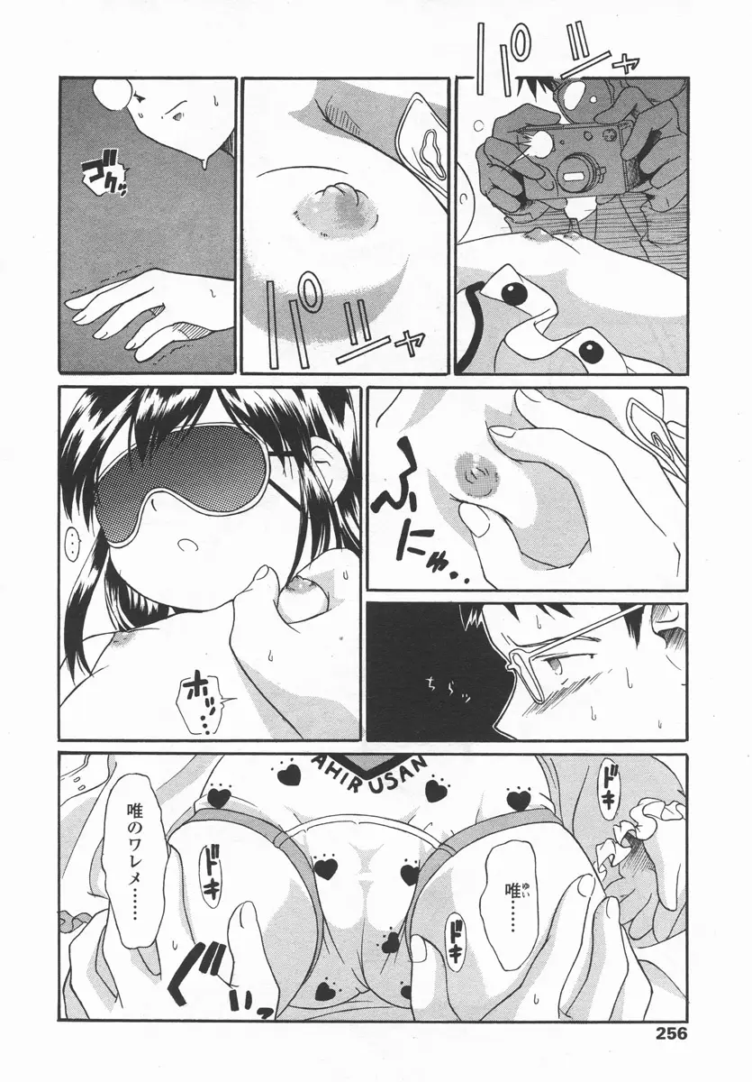Page 257