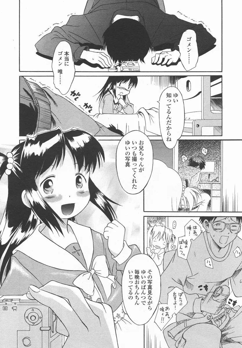 Page 259
