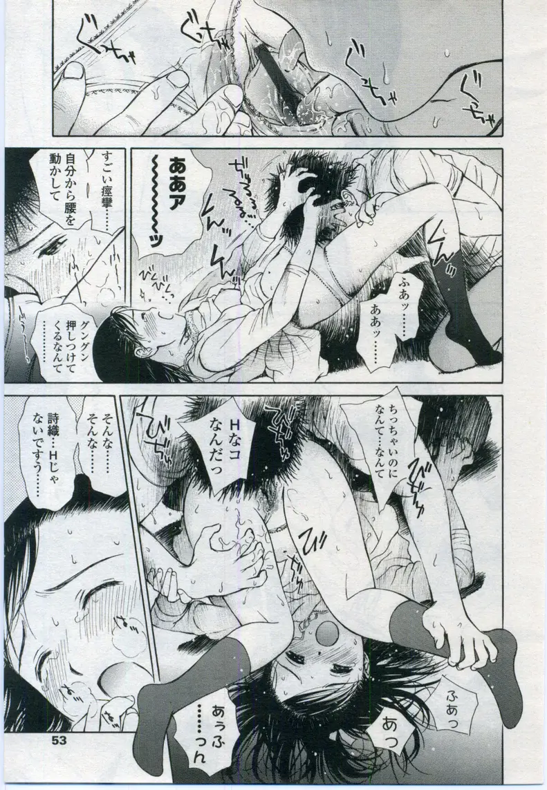 Page 53