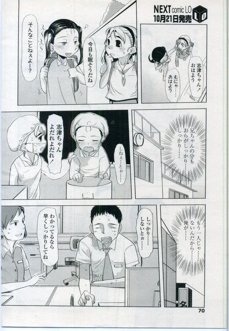 Page 70