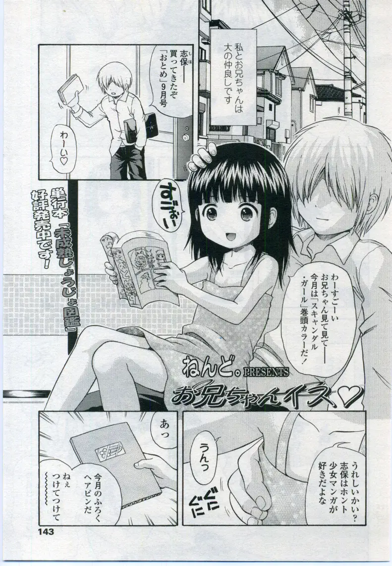 Page 143