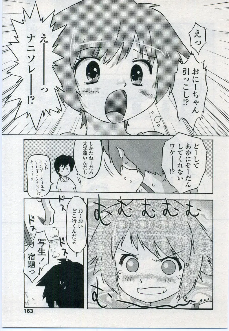 Page 163