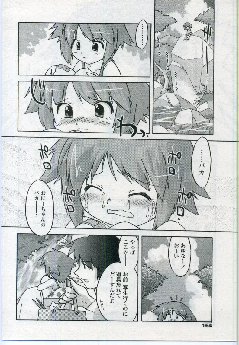 Page 164