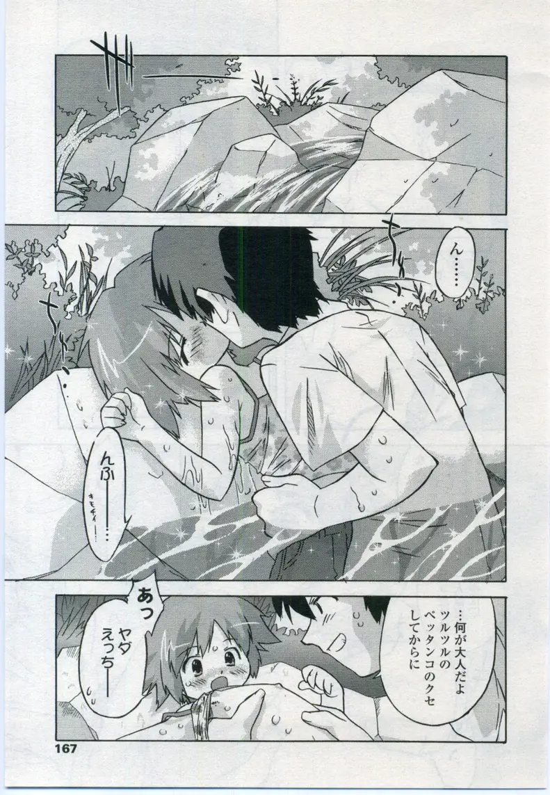 Page 167
