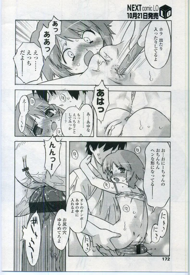 Page 172
