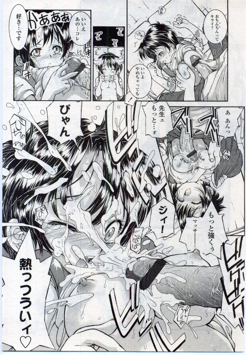 Page 193