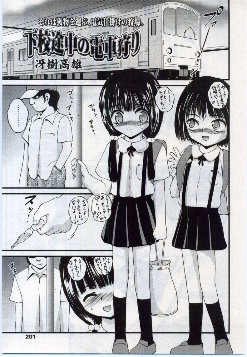 Page 201