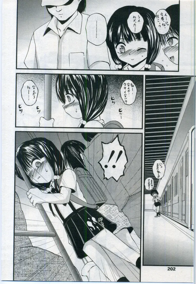 Page 202